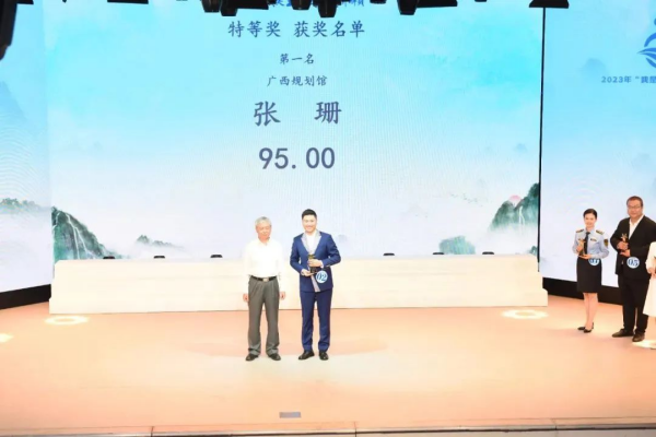 广西规划馆讲解员张珊荣获2023 年“我是生态环境讲解员”全国总决赛冠军